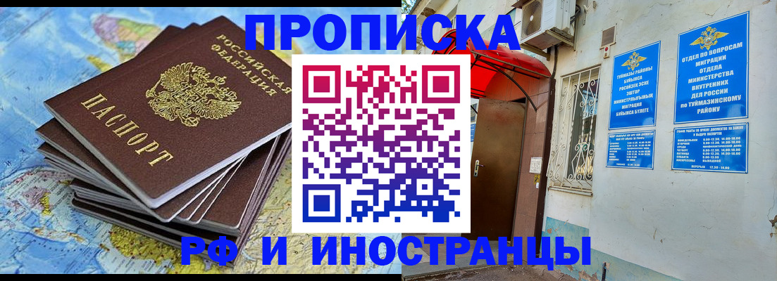 прописка ребенка в Лянторе