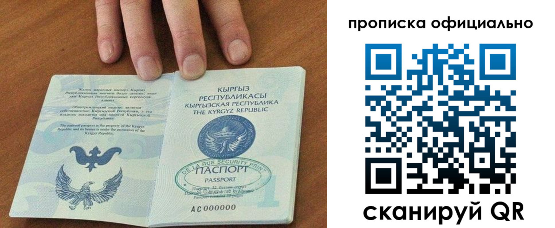 временная регистрация госуслуги в Лянторе