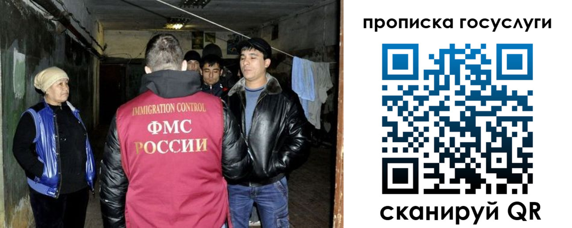 временная регистрация в квартире в Лянторе