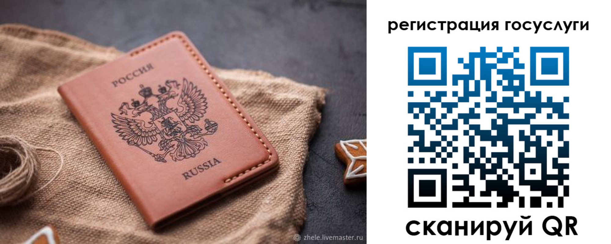 прописка для кредита в Лянторе