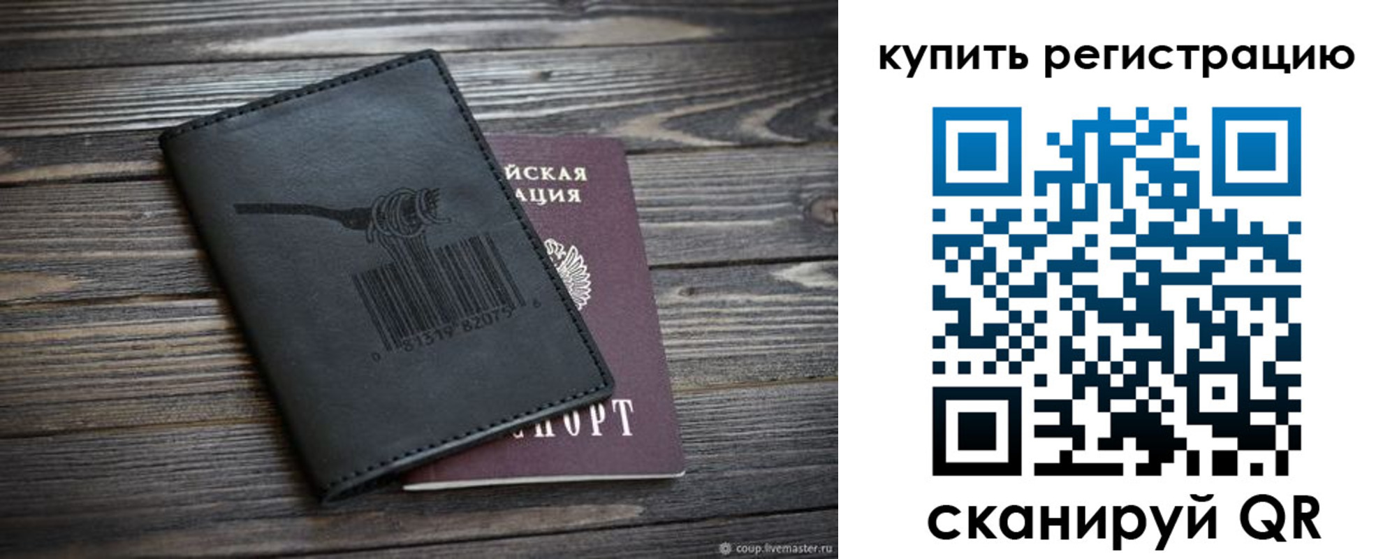 прописка гарантия в Лянторе