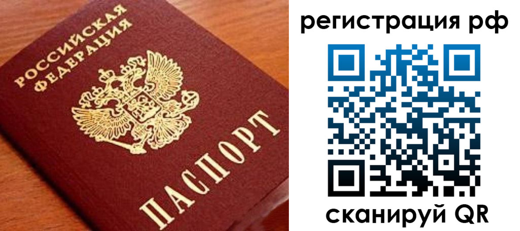 прописка для военкомата в Лянторе
