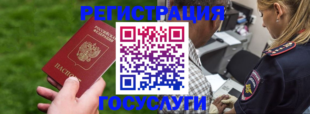 прописка 2025 в Лянторе