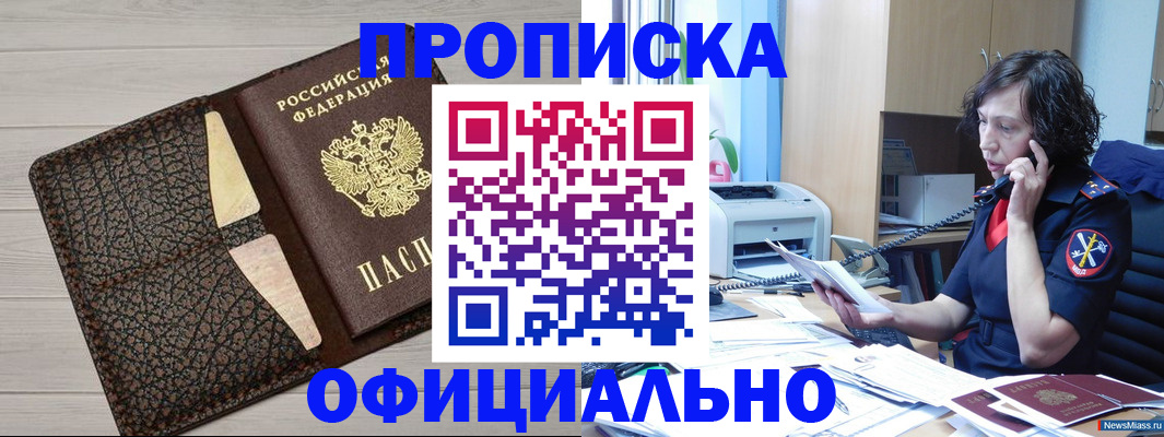 временная регистрация надежно в Лянторе