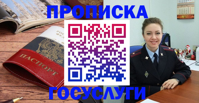 прописка для военкомата в Лянторе