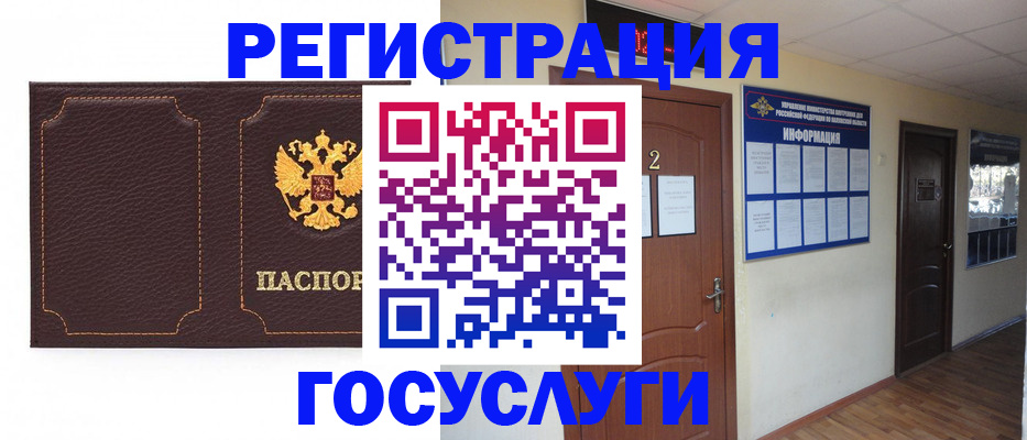временная регистрация недорого в Лянторе
