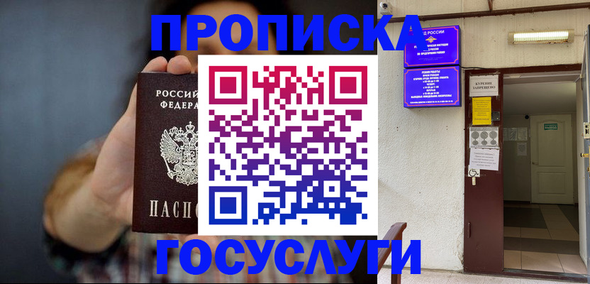 временная регистрация гарантия в Лянторе