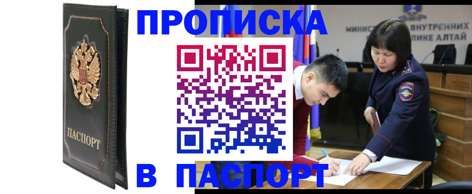 временная регистрация купить в Лянторе