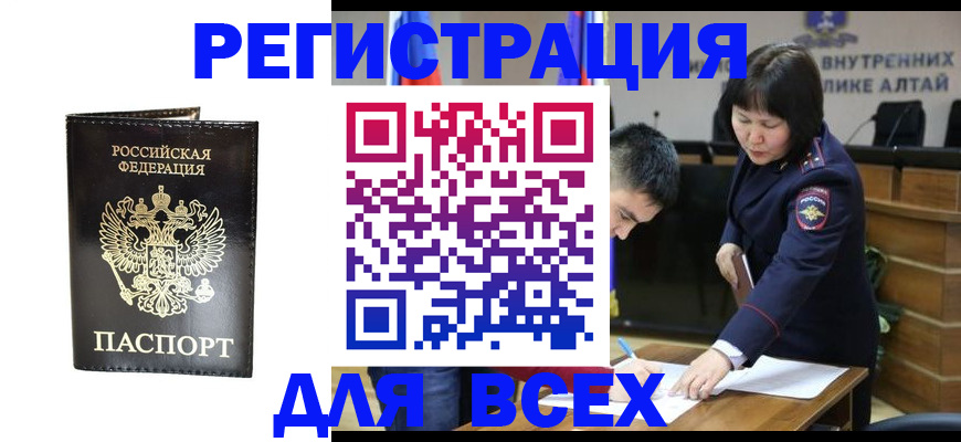 прописка поиск в Лянторе